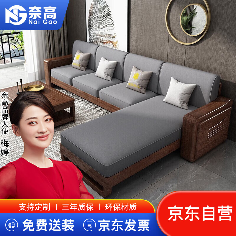 奈高(naigao)实木沙发胡桃木现代中式沙发简约客厅沙发组合三人位