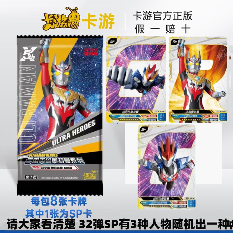 卡游奥特曼卡片布莱泽sp单卖豪华版34弹男孩收藏卡牌jp必中包61礼物