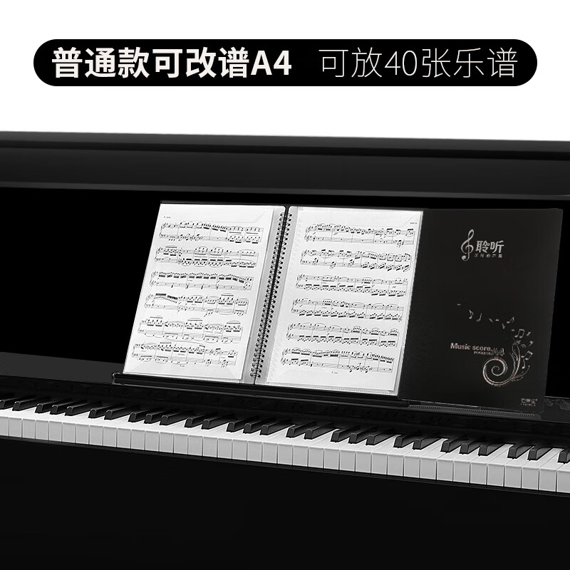 谱夹子钢琴乐谱夹可改谱活页展开式琴谱夹册歌谱曲谱a4文件夹爱琴