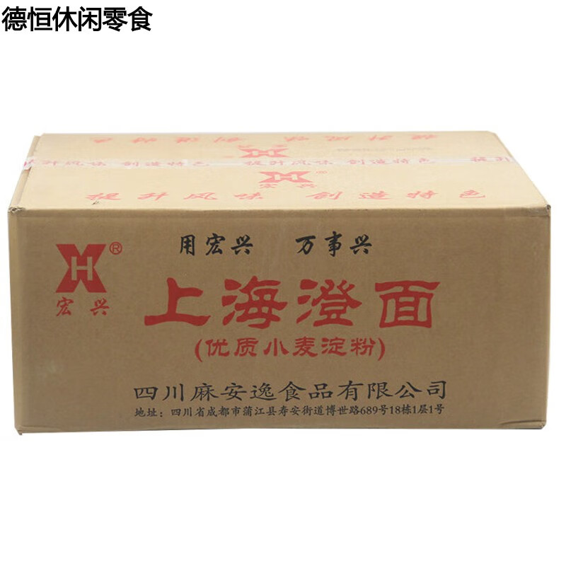 辣铺乐上海澄面450gx24袋整箱烘焙原料小麦淀粉勾芡粉水晶虾饺
