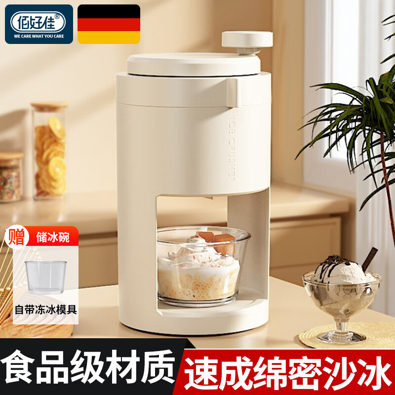 佰好佳刨冰机家用小型沙冰机商用手动碎冰机破冰机摆摊自制绵绵冰破冰机 新款刨冰机+1制冰盒【赠储冰碗】