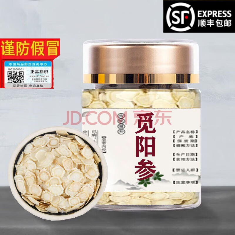 觅阳参切片 吉林长白山野山参 觅阳参【50克】