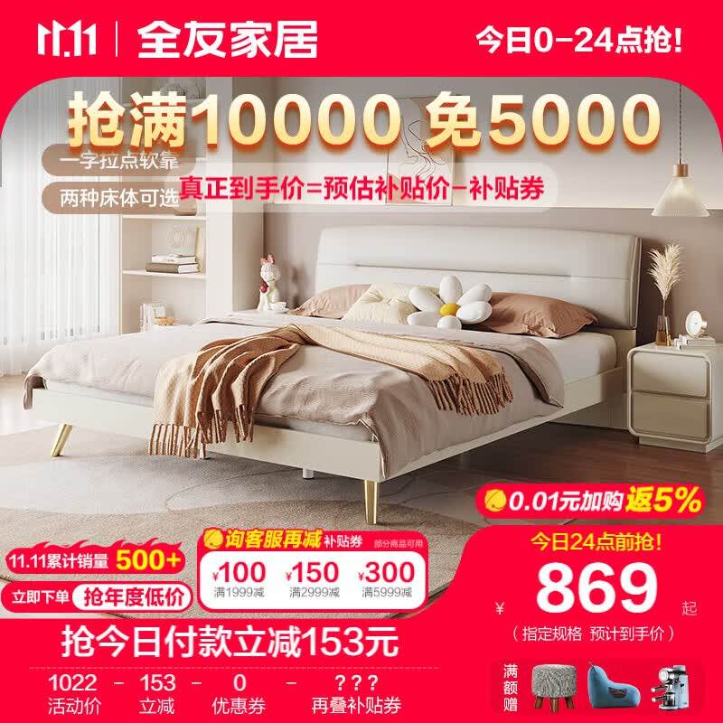 全友家居床现代轻奢科技布床双人床稳固床DG10001 1.8米单床。怎么看?