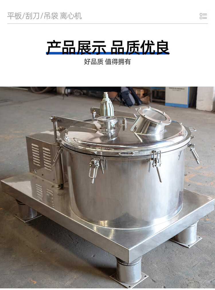 久聚和定制平板离心机制化工平板吊袋离心机下卸料全自动刮刀密闭式离