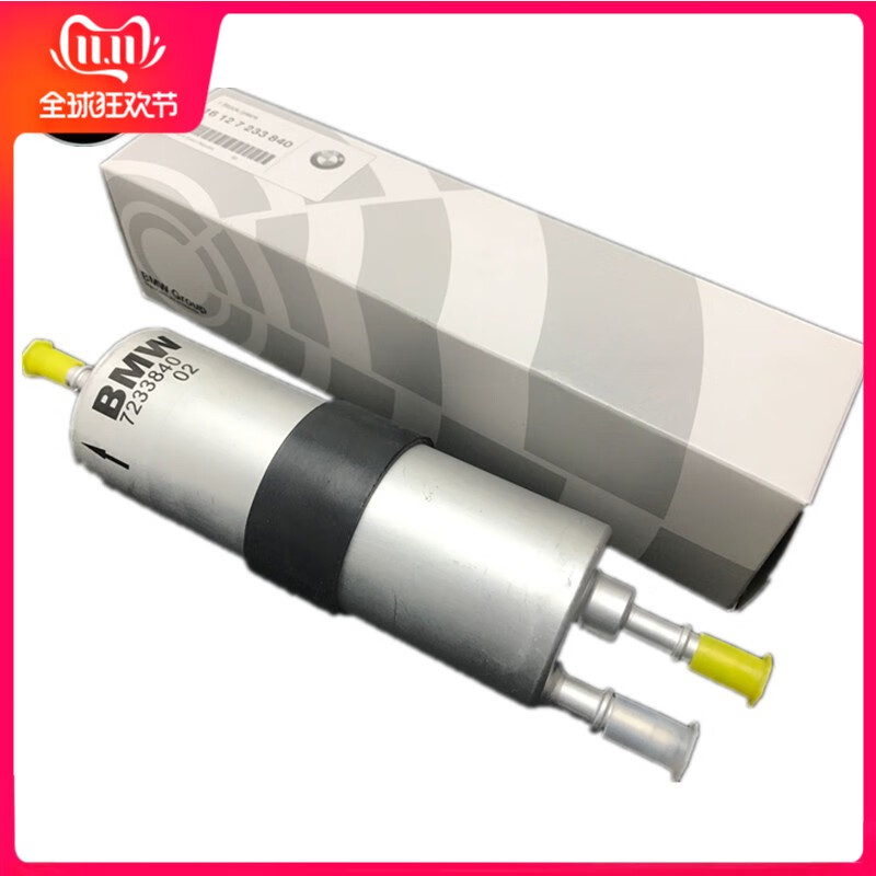 寶馬（BMW）原廠(chǎng) 燃油濾清器汽油格 汽油濾芯器適用于 1系116i 118i120i125i130i
