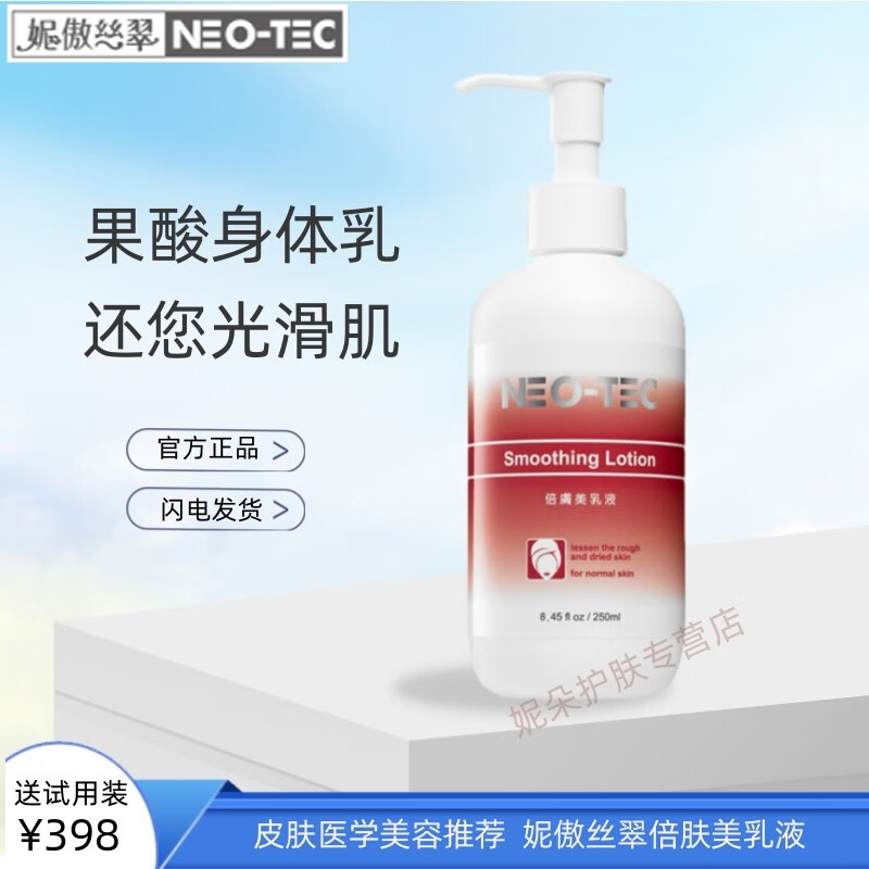 包含芯丝翠果酸身体乳15反黑的词条 包含芯丝翠果酸身体乳15反黑的词条