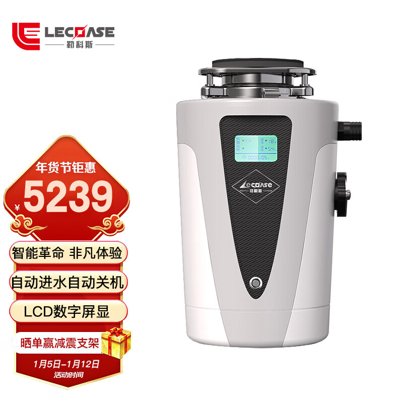 勒科斯(LECOASE) 勒科斯F200厨余垃圾处理器家用自动进水LCD显屏粉碎机自动关机 白色