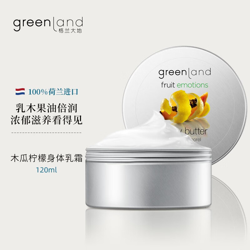 关于木瓜美白身体乳的设计说明的信息 关于木瓜美白身体乳的设计说明的信息