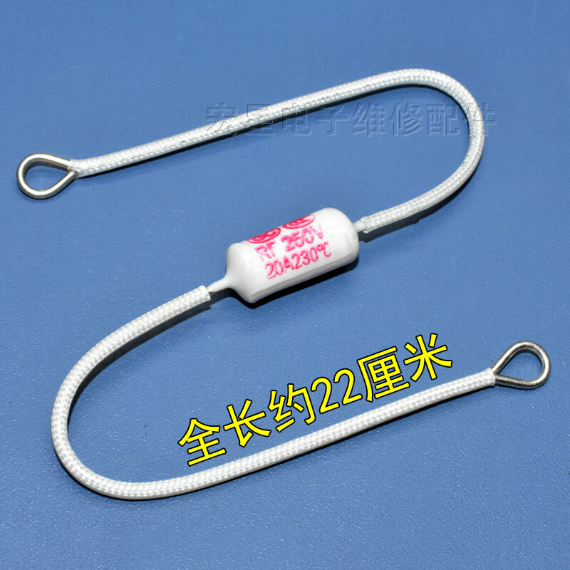 哲弘地电饭锅二极管热敏电阻 rf250v 20a 230度电饭锅保险 1条