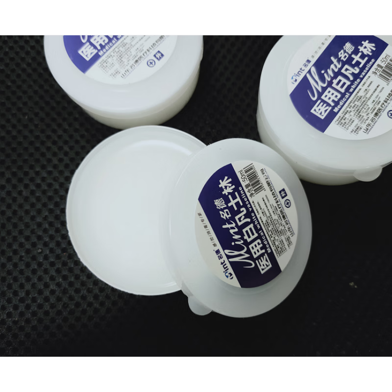 名德白凡士林50ml 小瓶便携皮肤润滑剂防裂膏医药用纯凡士林油 1盒