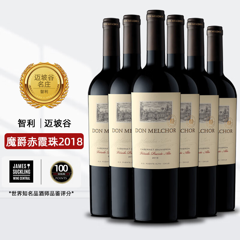 【智利名庄】十八罗汉 干露(concha y toro)魔爵2018干红葡萄酒 750ml