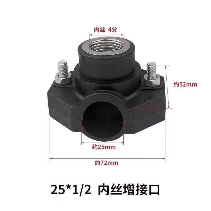 快速鞍座补修水管接头三通增接口4分6分1寸 钢内丝-25x20(4分内丝)