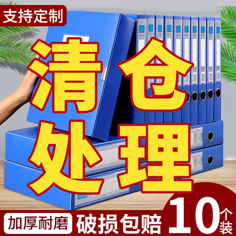 智权折叠10个装A4加厚耐用文件资料收纳盒档案盒大容量办公用品定制批发 【加厚一蓝色】 【升级款一55.0MM】/1O个装