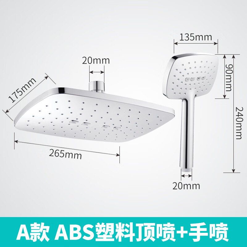 浴冠辰 淋浴花洒喷头洗澡淋雨套装家用增压加压大花洒手持花洒出水莲蓬 A款 ABS塑料顶喷+手喷