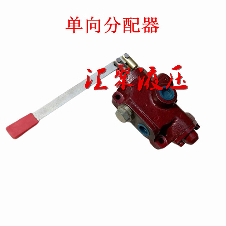 惠利得液压开关分配阀农用车自卸翻斗车分配器 油缸升降开关单向分配
