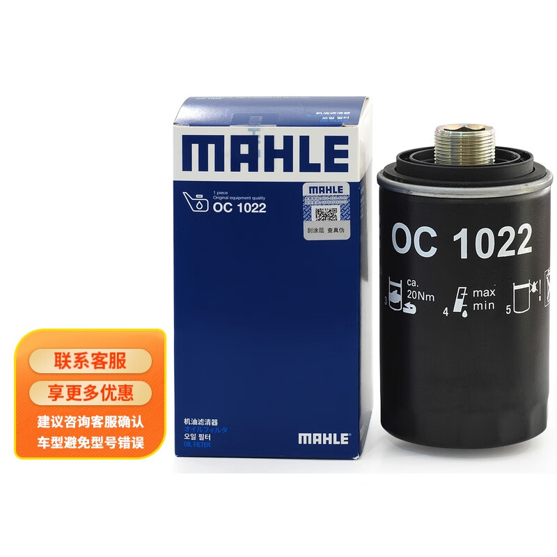 真实体验感受马勒OC1022机油滤清器怎么样好不好？老实人吐露实情