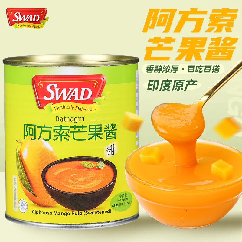 创御饮阿方索SWAD 印度进口芒果酱850g芒果泥杨枝甘露奶茶店专用原料 芒果酱850g