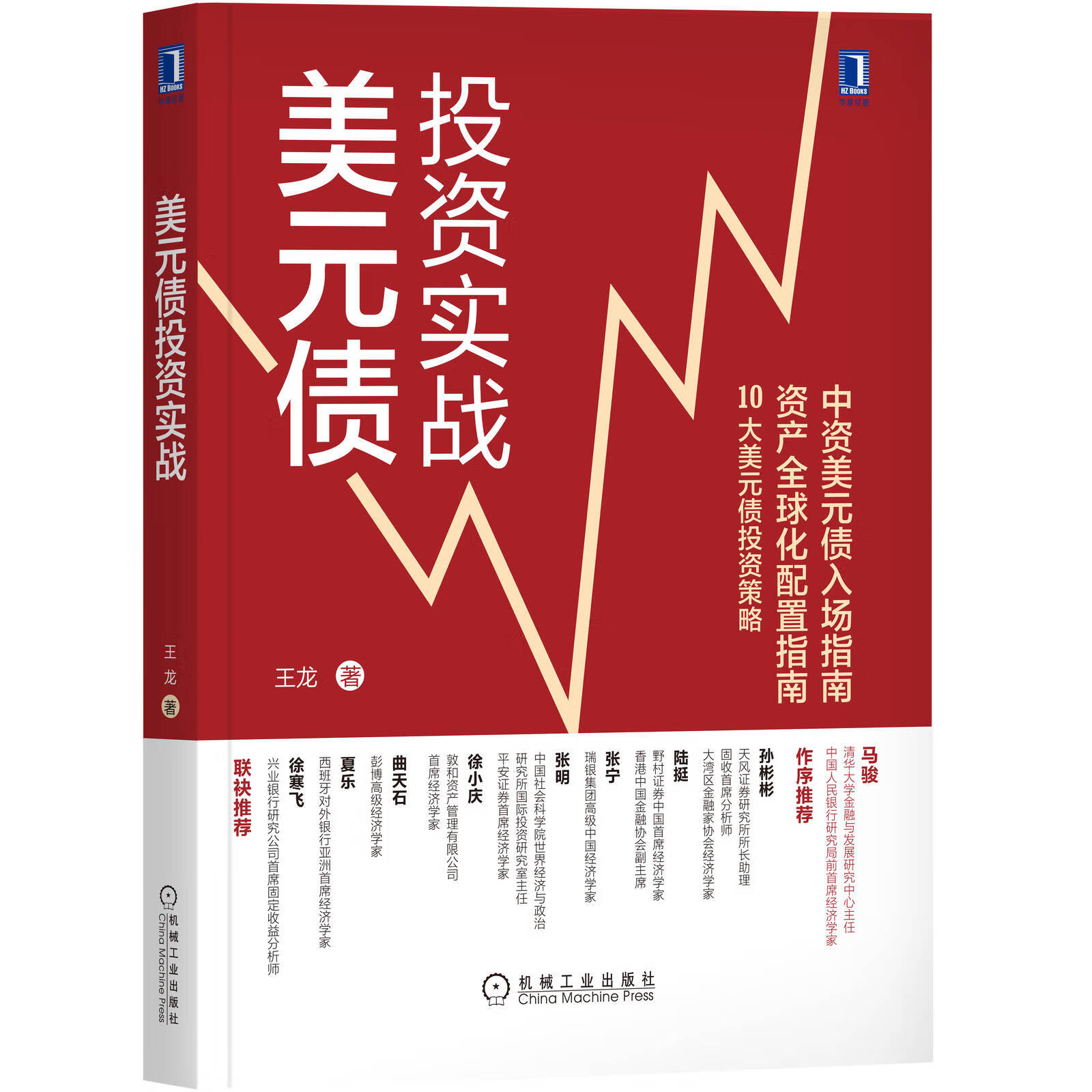 美元债投资实战