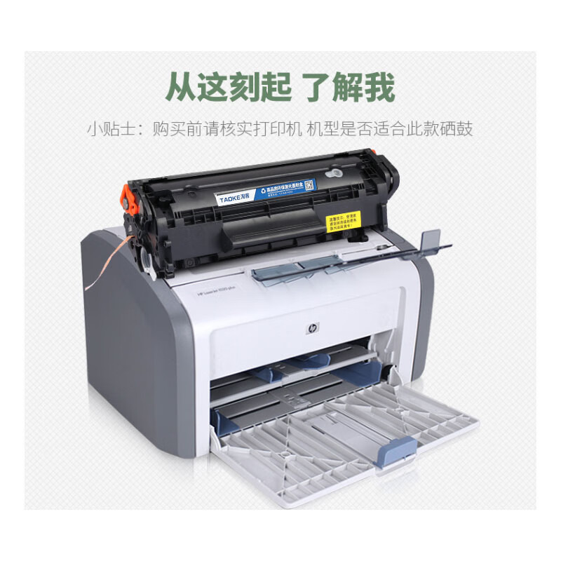 HP2612墨盒适惠普hp1020plus打印机硒鼓1020碳粉12A惠普1022墨盒 超大容量Q2612XX硒鼓8000页
