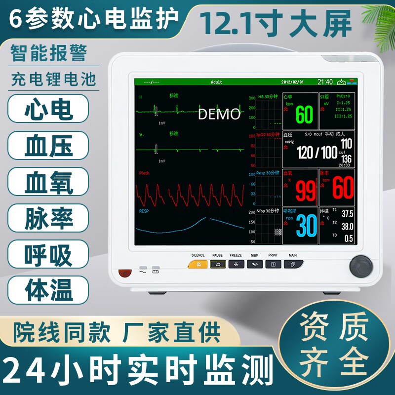 施博瑞醫用心電監護儀24小時實時監測多參數家用便攜式