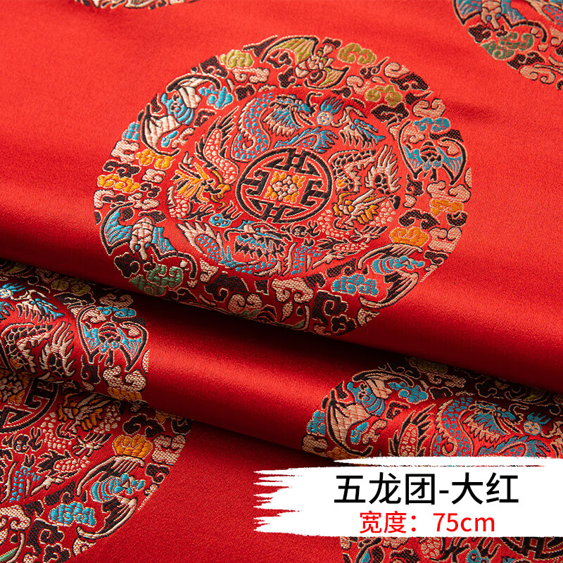 織錦緞布料綢緞提花中國風(fēng)旗袍唐裝漢服面料中式沙發(fā)坐墊抱枕布頭 五龍團-大紅(1米價)