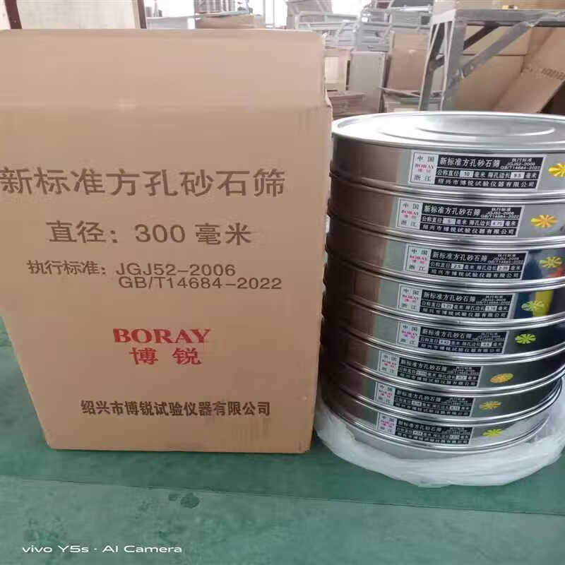 佟年適用新標(biāo)準(zhǔn)方孔篩砂石篩石子篩瀝青集料篩土壤篩標(biāo)準(zhǔn)試驗篩不銹鋼 砂石篩整套送底蓋
