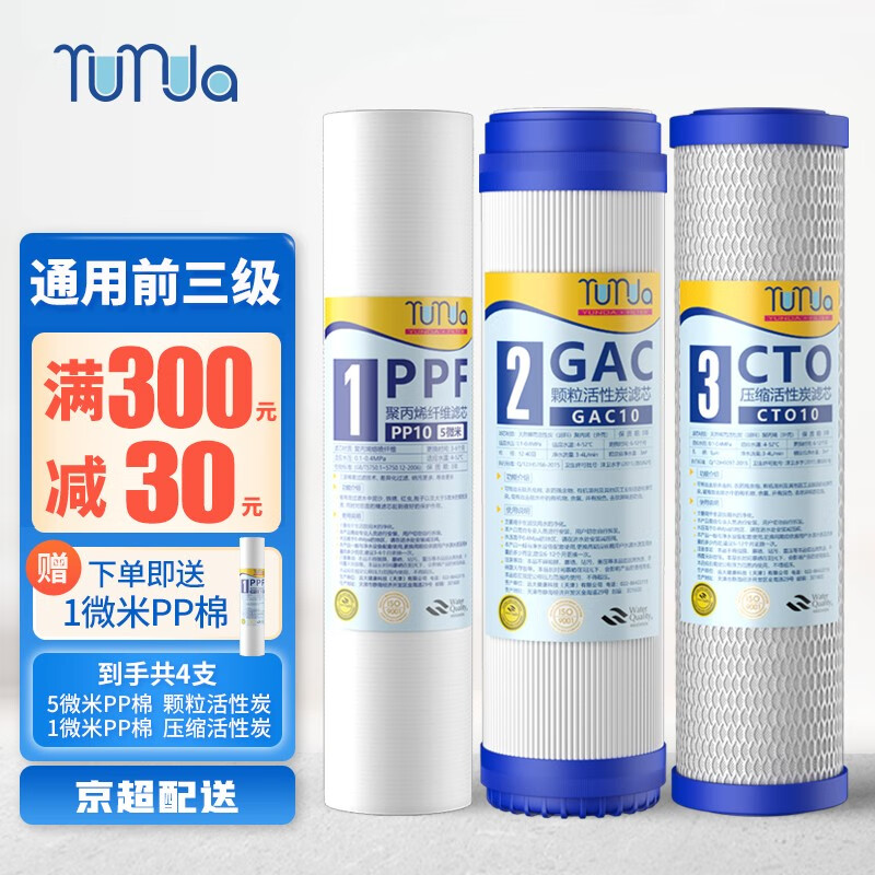 rurua 远大净水 净水器滤芯通用 10英寸家用套装 pp棉活性炭滤芯净水机纯水机前三级滤芯三件套属于什么档次？