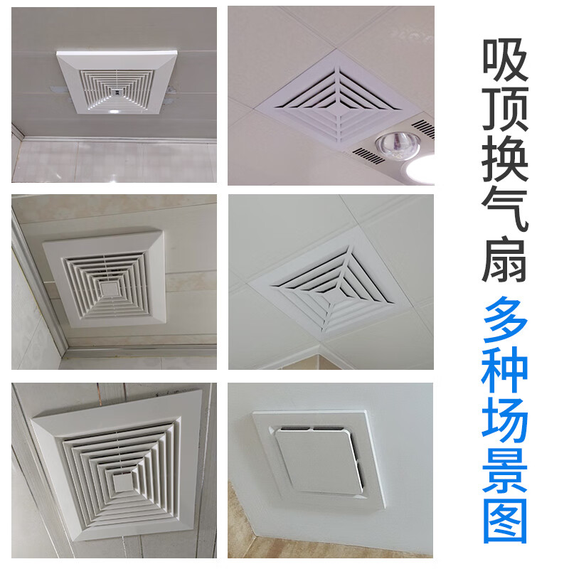 kedoety排气扇集成吊顶换气扇卫生间天花板10寸排风扇厕所吸顶式 8寸