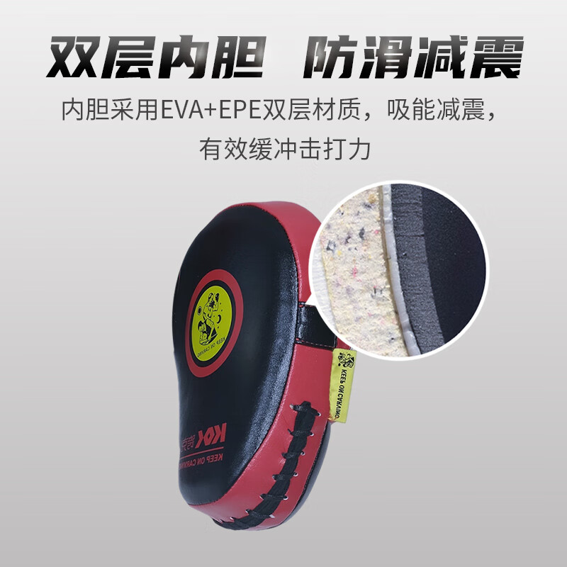 KEEP ON CARVING跨克拳击手靶套跆拳道泰拳散打脚靶护具成人儿童陪练加厚训练弧形拳靶家用 大手靶一对