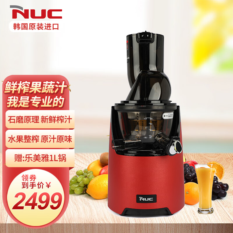 NUC 韩国原汁机大口径榨汁机家用商用多功能水果渣汁分离炸果汁机 红色