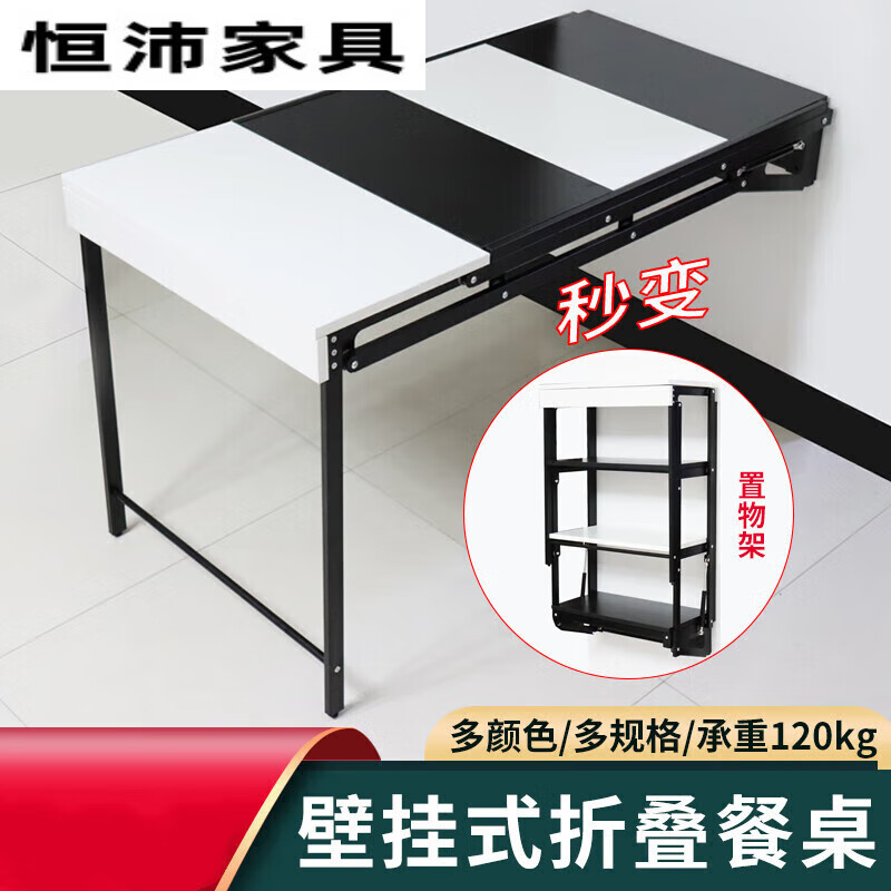 缦宛木壁挂式折叠桌小户型电脑桌家用多功能伸缩靠墙简易阳台学习