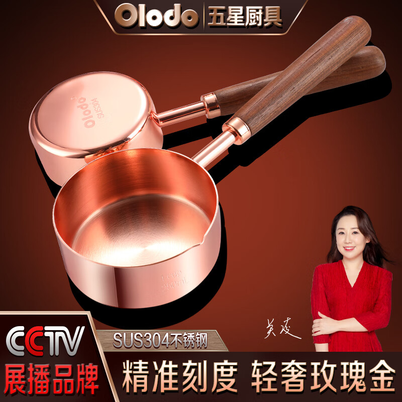 欧乐多304不锈钢量勺长柄蛋白粉咖啡计量勺大号创意玫瑰金容量勺量米勺定量匙烘焙工具套装 玫瑰金量勺四件套怎么样,好用不?