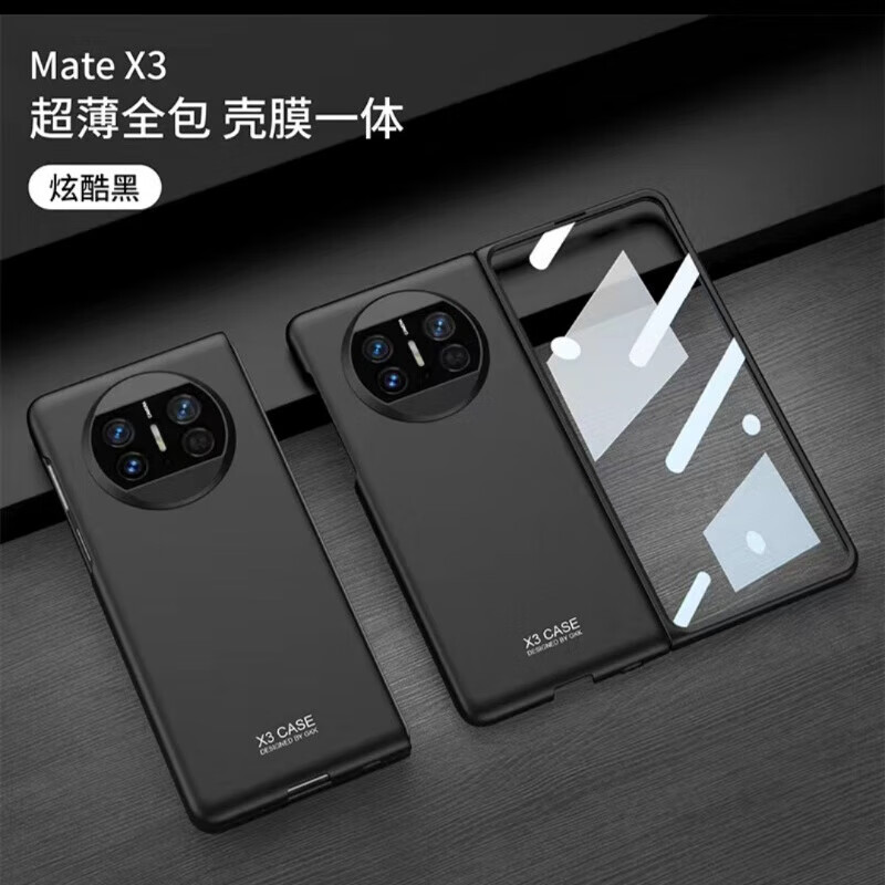 华为matex3折叠手机壳超薄磨砂简约纯色硬壳镜头全包壳膜一体 高清壳