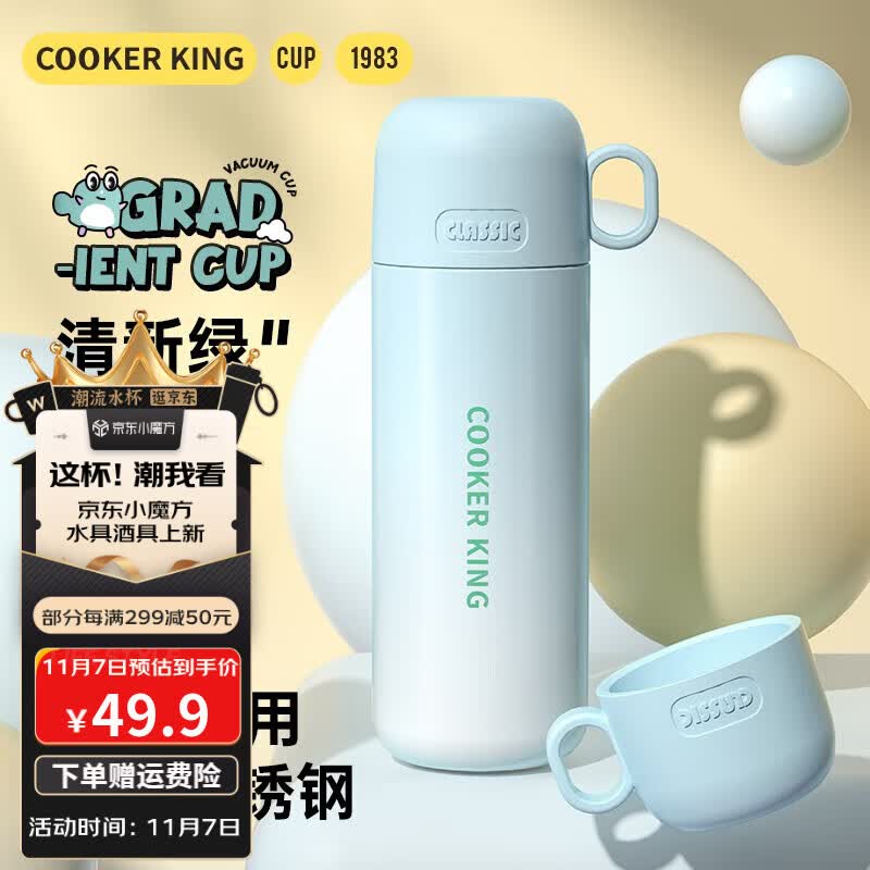 炊大皇（COOKER KING）渐变色保温杯大容量316不锈钢水杯真空保温男女学生时尚便携杯子 清新绿500ml【316不锈钢】怎么看?