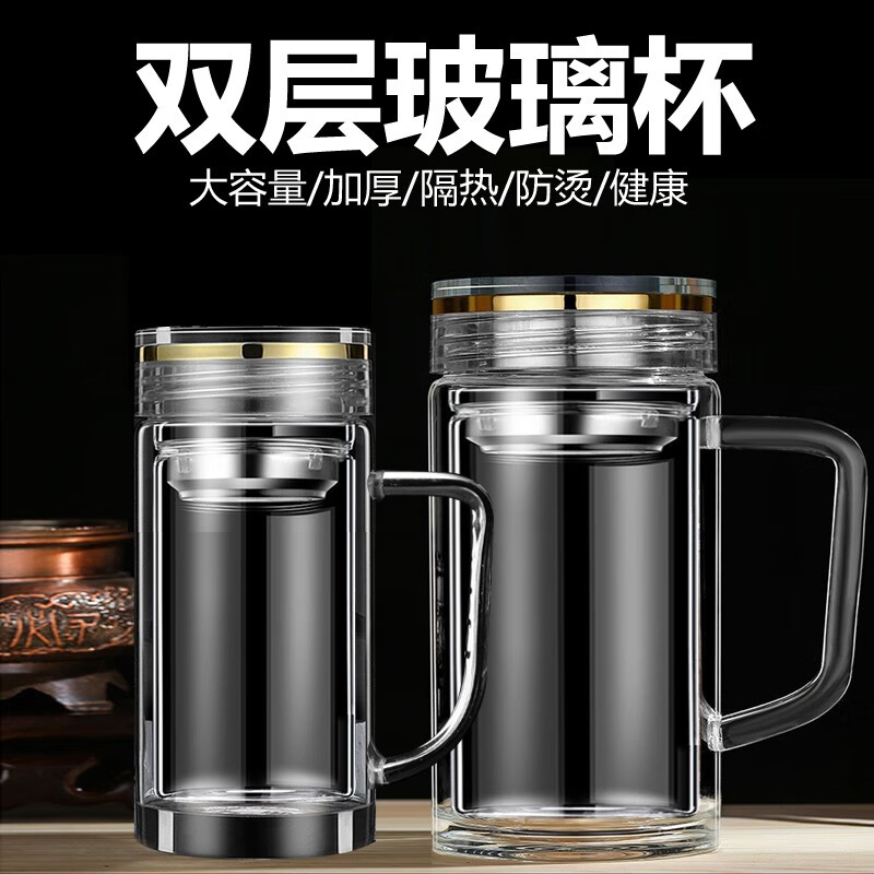 渊之源带手柄双层玻璃杯办公水杯男女士泡茶喝水杯子单层家用把手加厚 【单层】带柄+带过滤+550ML+加厚