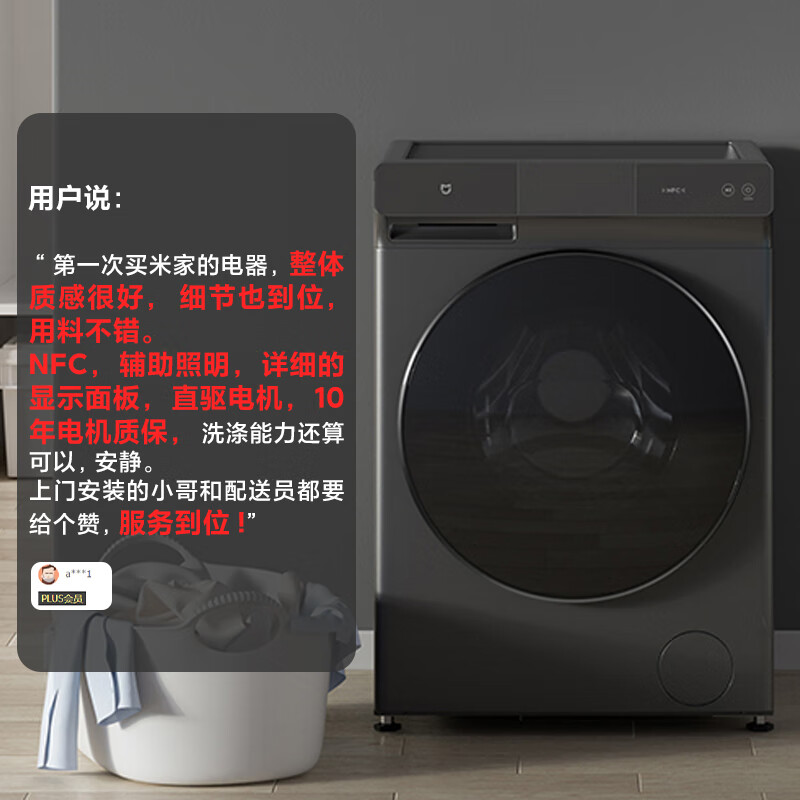 米家小米出品滚筒洗衣机全自动 10kg洗烘一体 微蒸空气洗除菌 小爱语音第六代直驱电机节能低噪 XHQG100MJ202