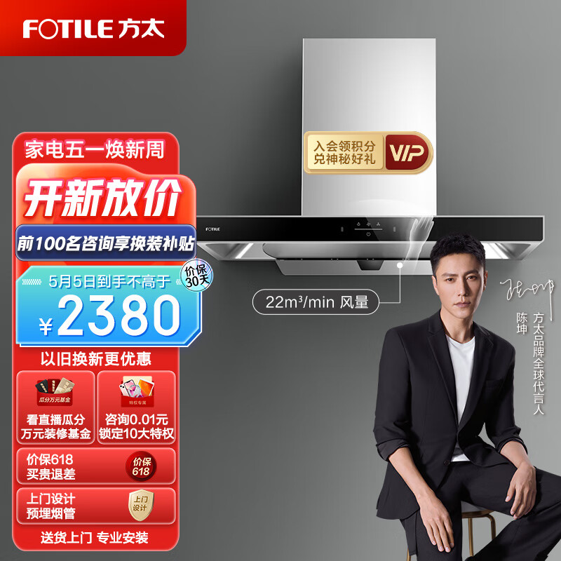 方太家用欧式抽油烟机 顶吸式 挥手智控 22m³/min 一键瞬吸 大风量EMC5A高性价比高么？