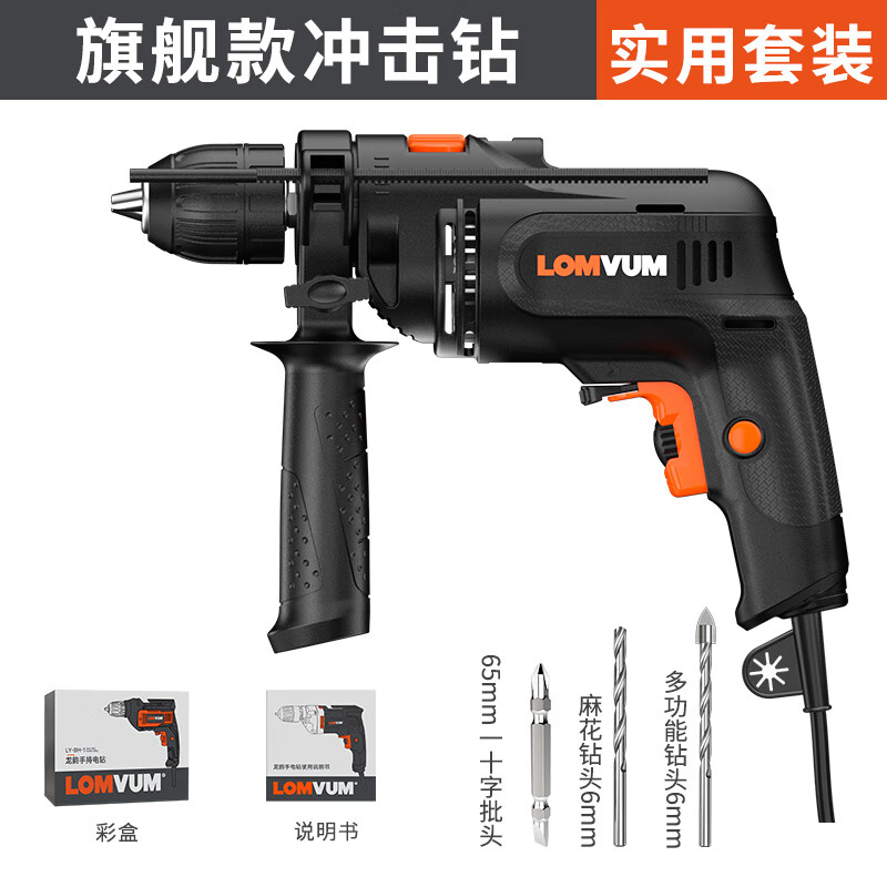 龙韵手电钻 冲击钻 龙韵家用多功能冲击钻220v手电钻钻小手电转钻电动