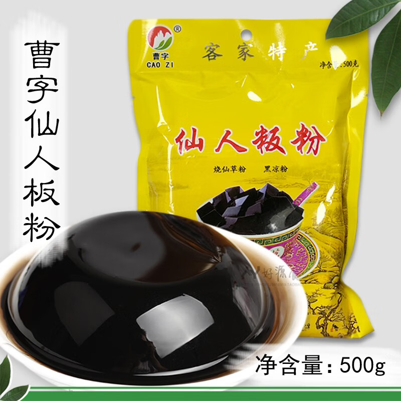 曹字仙人粄粉黑凉粉高比例1:24烧仙草粉冻龟苓膏奶茶店原料夏季饮品