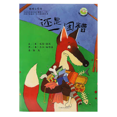 三只小猪 儿童启蒙早教画书绘本故事玩具挂图认知卡 还是一团糟