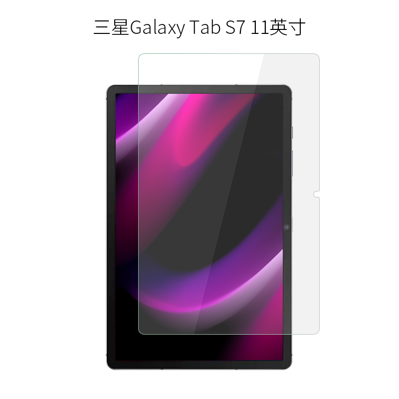 贴膜6lite防爆保护莫a8抗蓝光防摔膜 三星s7平板/sm-t870/5/11英寸