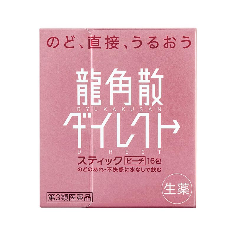 【推荐】龙角散草本保健:缓解喉咙不适,提升声音稳定性