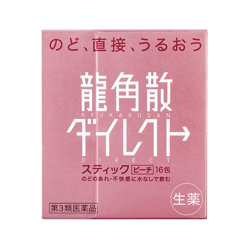 【推荐】龙角散草本保健：缓解喉咙不适，提升声音稳定性