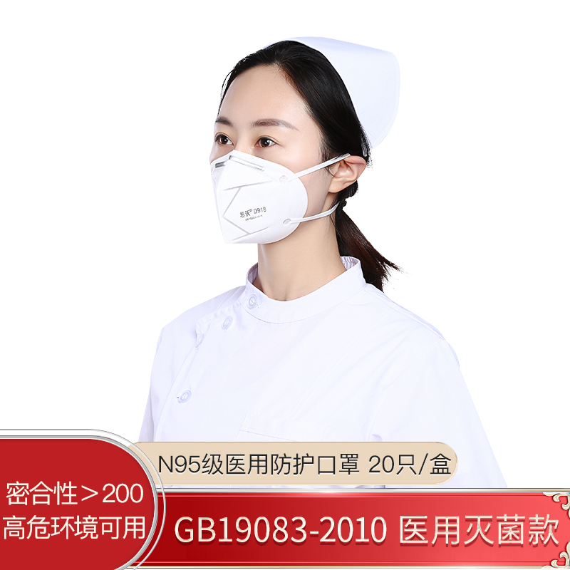 思沃D918口罩:高性价比医用防护口罩