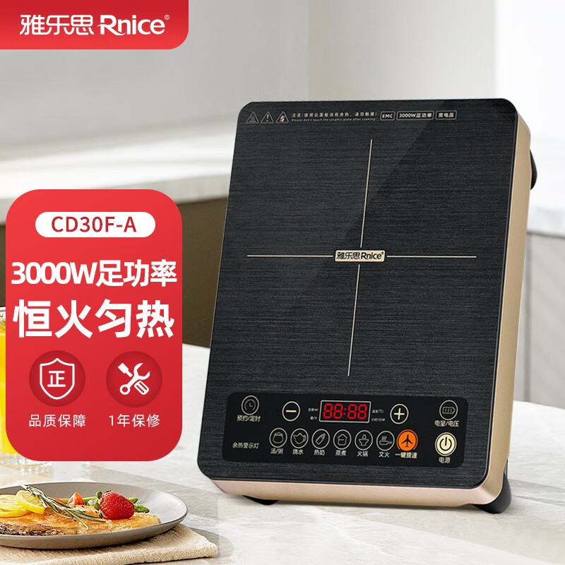 雅乐思 雅乐思电磁炉 cd30f-a 大功率家用3000w恒火功能  单机