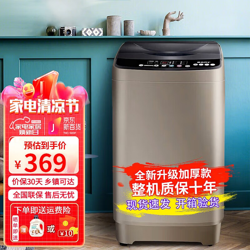 在网上购物怎么查商用洗衣机历史价格的|商用洗衣机价格走势图
