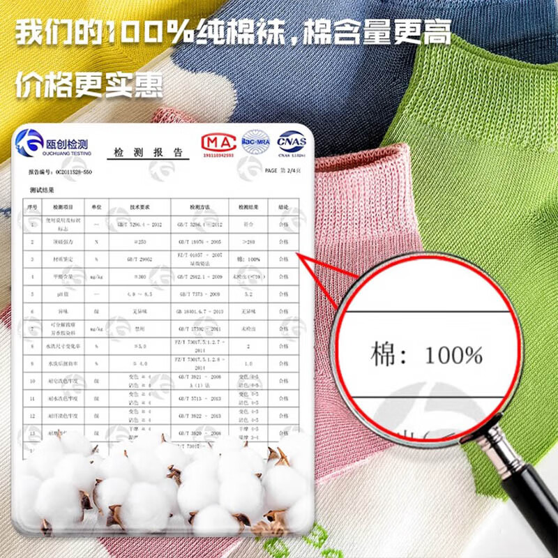 本曲袜子女生短袜纯棉春夏季薄防臭女孩学生船袜隐形冬款全棉祙孑低帮 短筒-S1混色 5双 均码