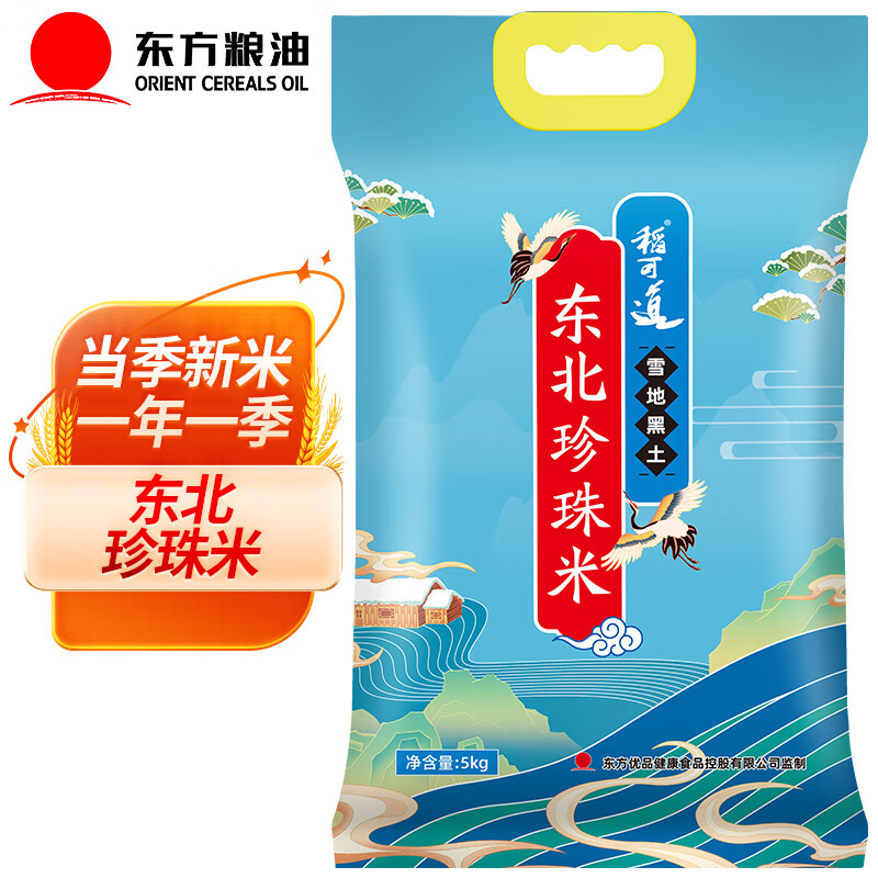 稻可道 东北珍珠米 5kg 东北大米10斤 当季新米属于什么档次？
