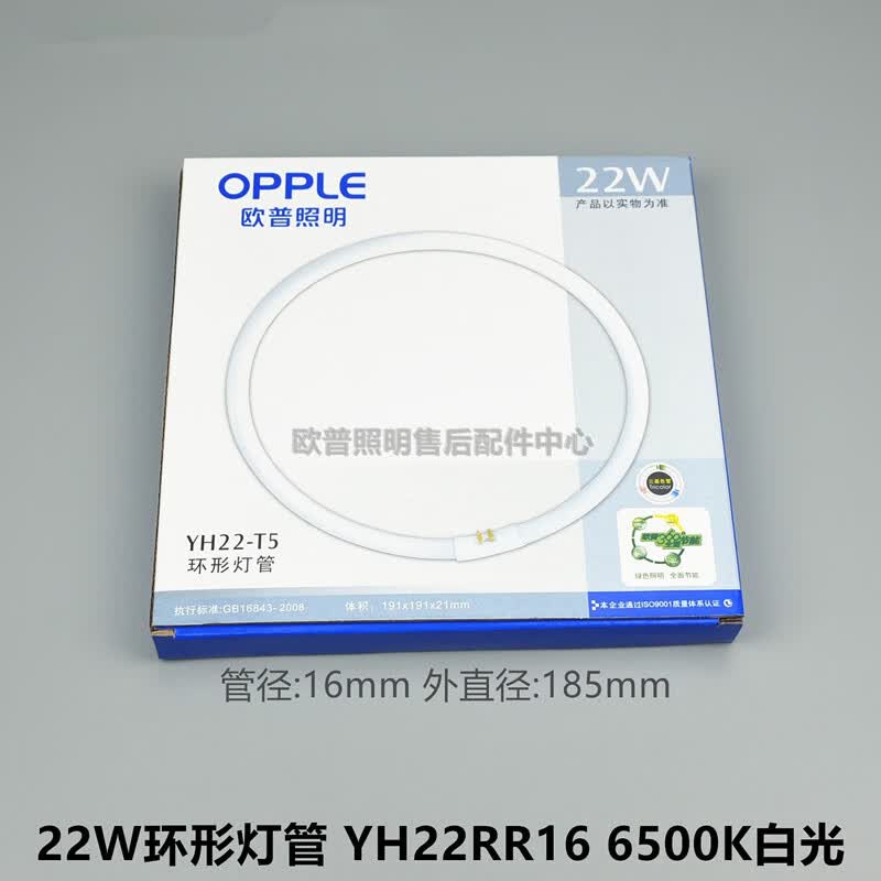 欧普照明(opple)欧普环形灯管yh22w28w32w38w40w55w83w-rr-16-20-rgb