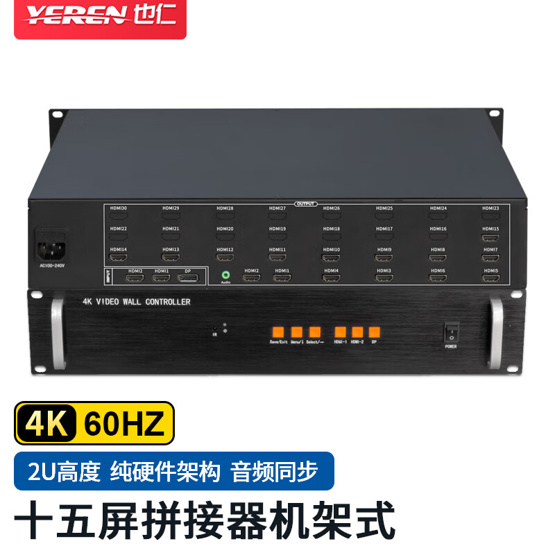 4k16屏拼接器1进16出拼接盒  机架式显示器电视外置图像视频处理器